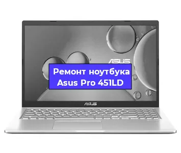 Замена материнской платы на ноутбуке Asus Pro 451LD в Москве